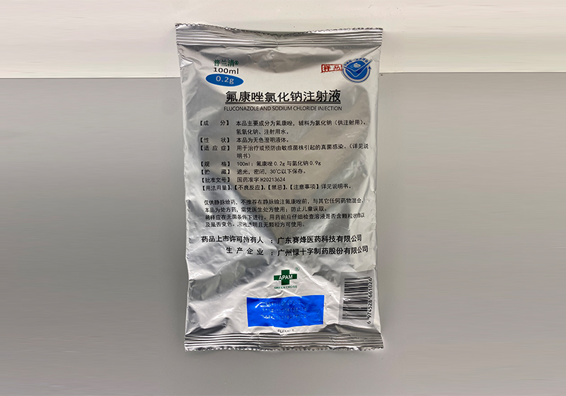 氟康唑氯化钠注射液