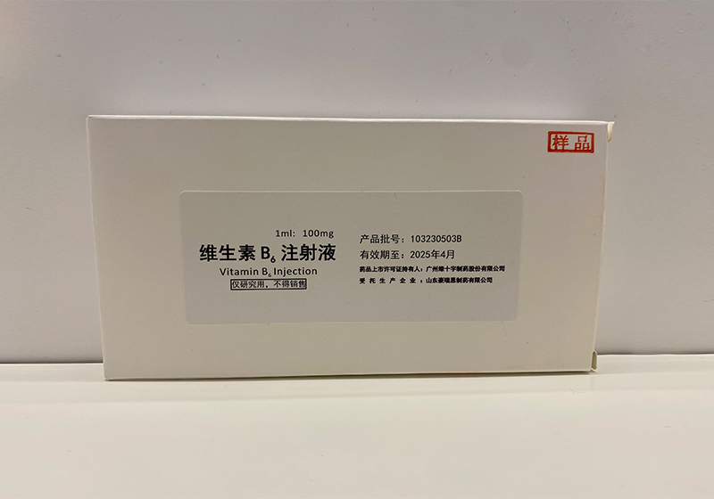 维生素B6注射液