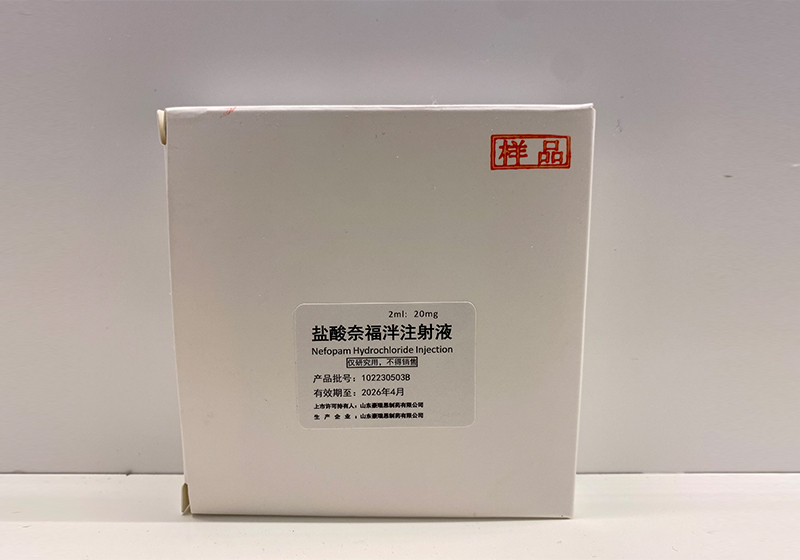 盐酸奈福泮注射液