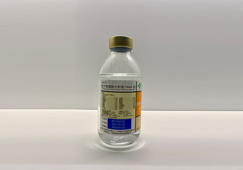 复方氨基酸注射液