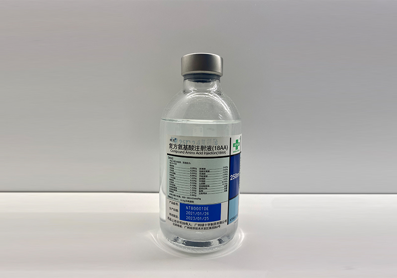 复方氨基酸注射液